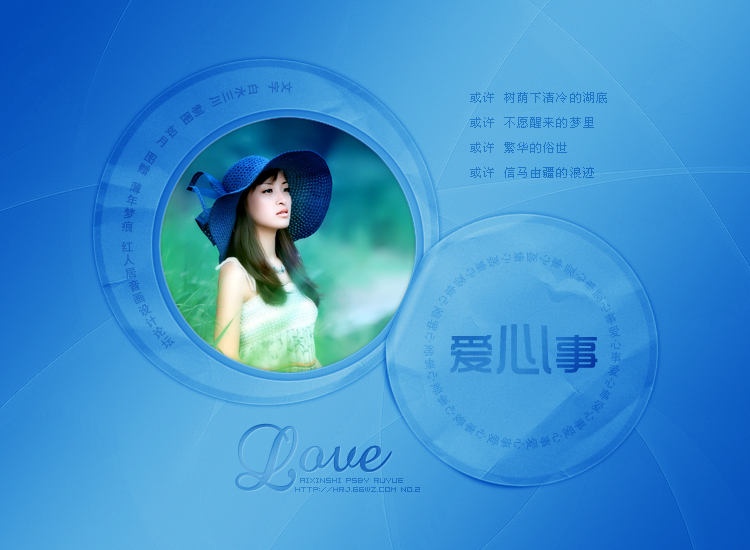 Photoshop设计爱心事图文实例教程