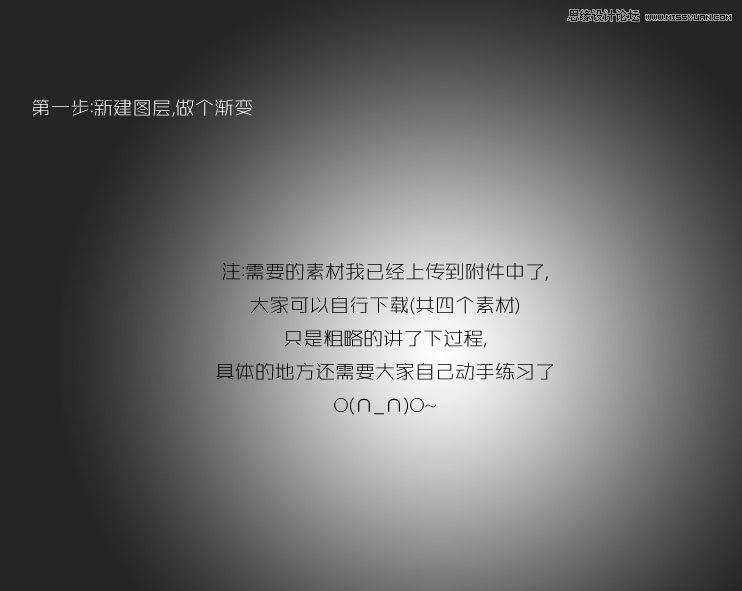 Photoshop合成动感音乐炫光舞者海报效果