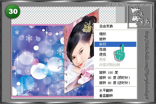 Photoshop制作相册自动翻页GIF动画教程