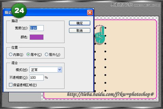 Photoshop制作相册自动翻页GIF动画教程