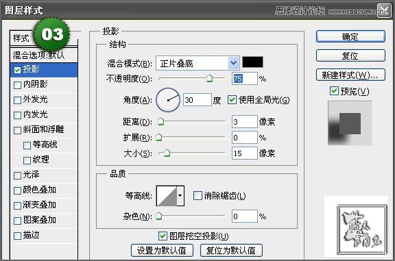 Photoshop制作相册自动翻页GIF动画教程