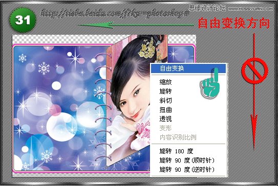 Photoshop制作相册自动翻页GIF动画教程