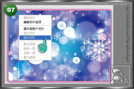 Photoshop制作相册自动翻页GIF动画教程