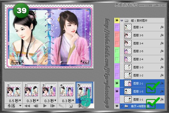 Photoshop制作相册自动翻页GIF动画教程