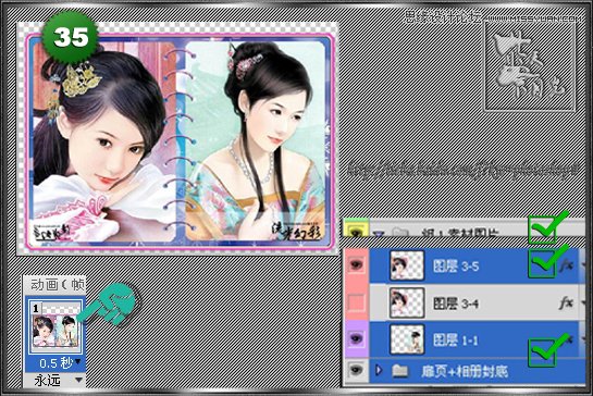 Photoshop制作相册自动翻页GIF动画教程