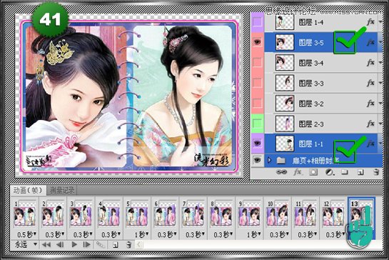 Photoshop制作相册自动翻页GIF动画教程