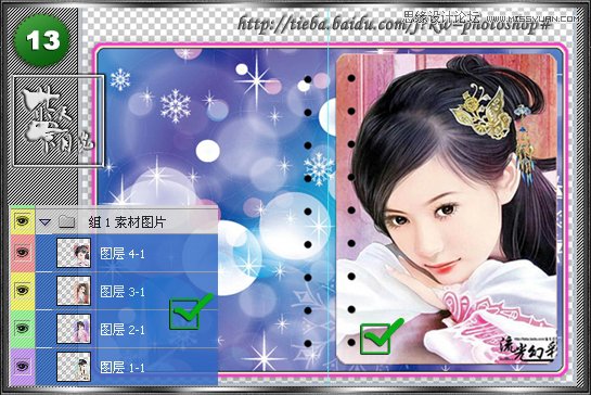 Photoshop制作相册自动翻页GIF动画教程