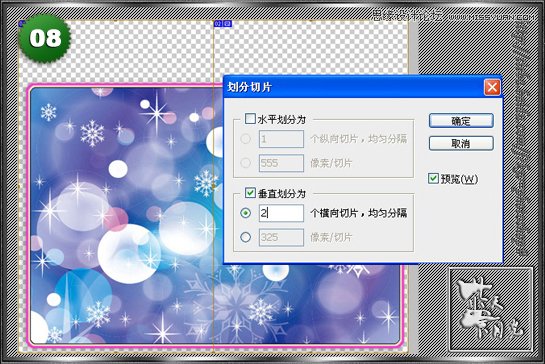 Photoshop制作相册自动翻页GIF动画教程