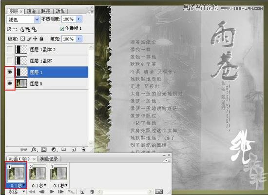 Photoshop制作下雨动画效果教程