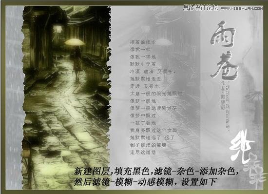 Photoshop制作下雨动画效果教程