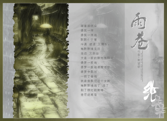Photoshop制作下雨动画效果教程