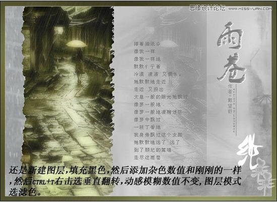 Photoshop制作下雨动画效果教程