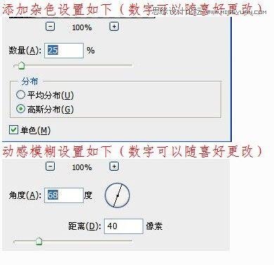 Photoshop制作下雨动画效果教程