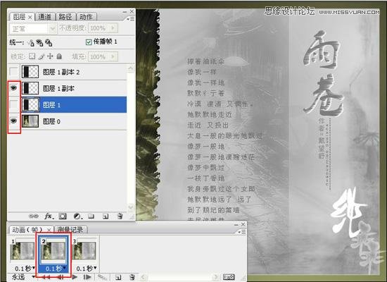 Photoshop制作下雨动画效果教程