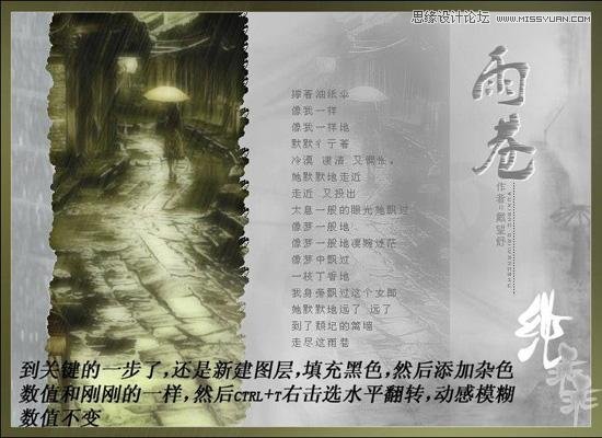 Photoshop制作下雨动画效果教程