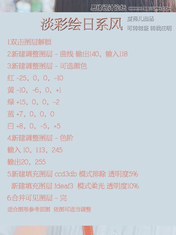 Photoshop简单方法调出其中暖色调照片效果