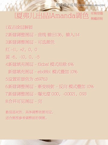 Photoshop简单方法调出其中暖色调照片效果