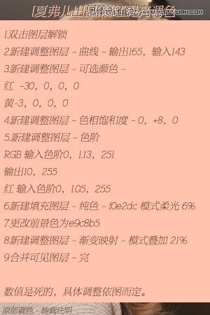 Photoshop简单方法调出其中暖色调照片效果