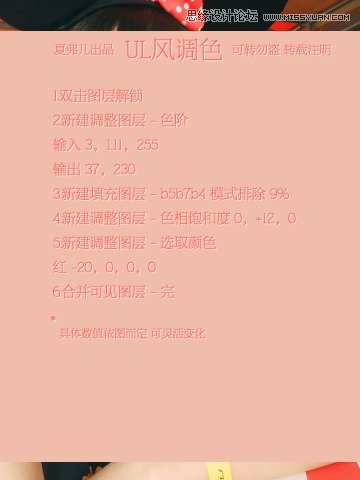 Photoshop简单方法调出其中暖色调照片效果