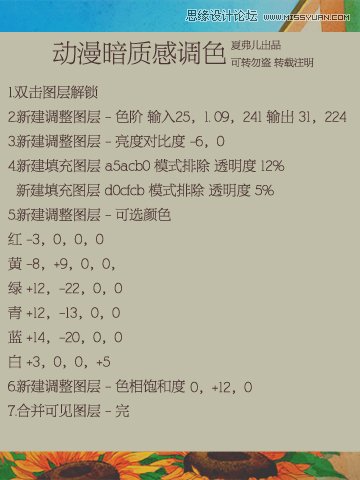 Photoshop简单方法调出其中暖色调照片效果