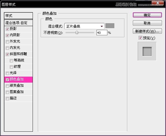 Photoshop简单制作墙壁浮雕文字效果教程