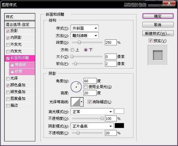 Photoshop简单制作墙壁浮雕文字效果教程