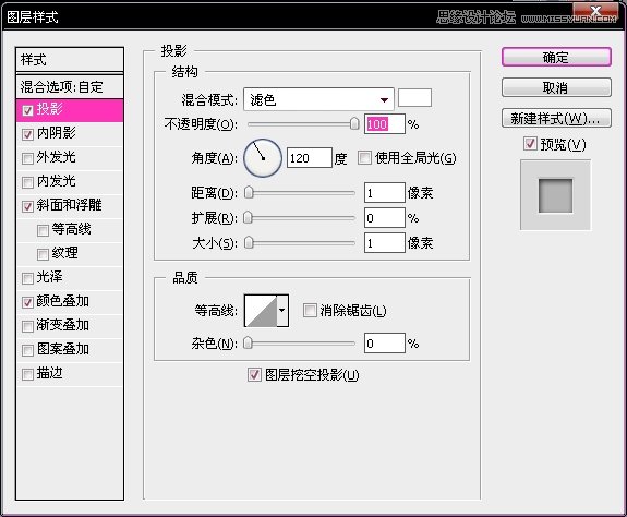 Photoshop简单制作墙壁浮雕文字效果教程