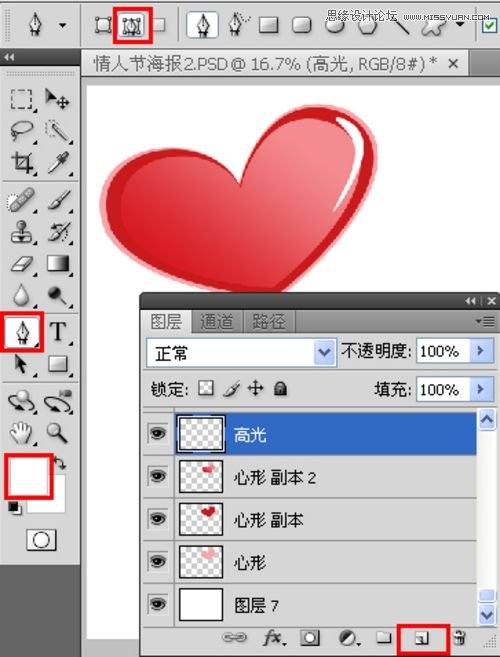 Photoshop制作简单的浪漫情人节海报效果