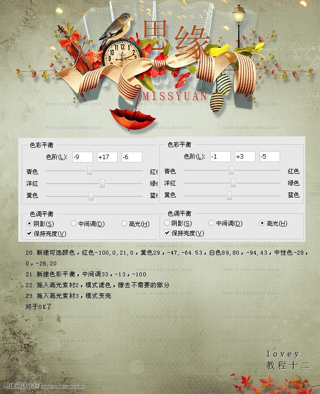 Photoshop绘制人物唯美签名教程