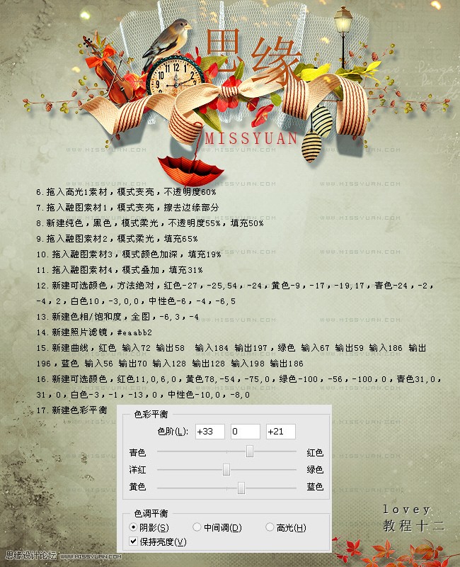 Photoshop绘制人物唯美签名教程