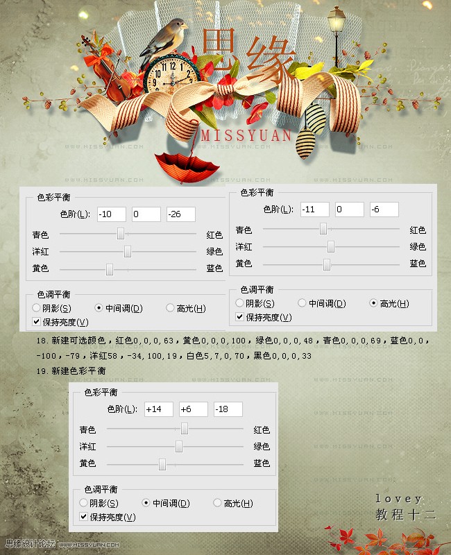 Photoshop绘制人物唯美签名教程