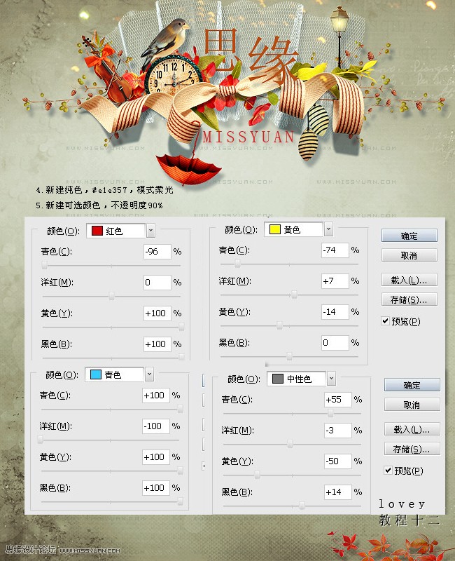 Photoshop绘制人物唯美签名教程