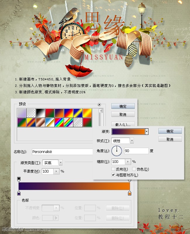 Photoshop绘制人物唯美签名教程