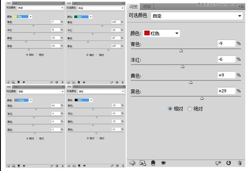 Photoshop调出外景美女漂亮的复古色调