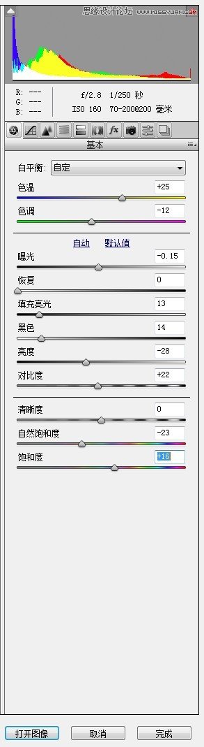 Photoshop调出外景美女漂亮的复古色调
