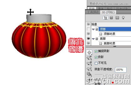 Photoshop CS5制作一个逼真的旋转大红灯笼