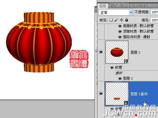 Photoshop CS5制作一个逼真的旋转大红灯笼