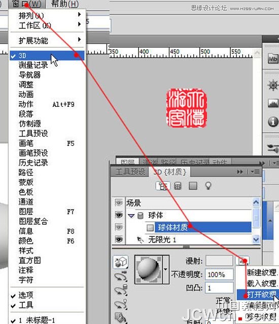 Photoshop CS5制作一个逼真的旋转大红灯笼