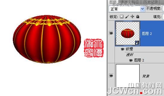 Photoshop CS5制作一个逼真的旋转大红灯笼