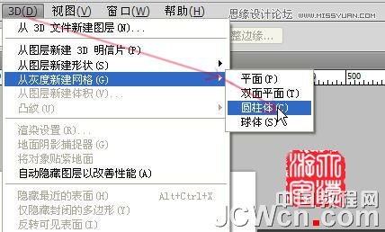 Photoshop CS5制作一个逼真的旋转大红灯笼