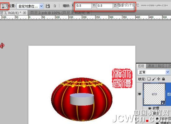 Photoshop CS5制作一个逼真的旋转大红灯笼