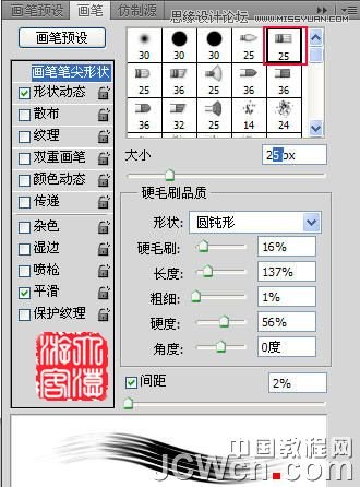 Photoshop CS5制作一个逼真的旋转大红灯笼