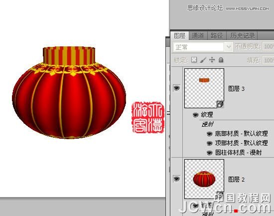 Photoshop CS5制作一个逼真的旋转大红灯笼