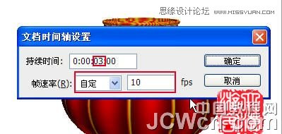 Photoshop CS5制作一个逼真的旋转大红灯笼