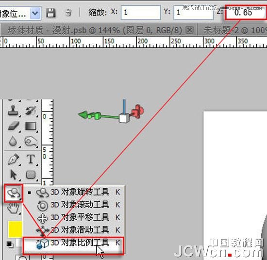 Photoshop CS5制作一个逼真的旋转大红灯笼