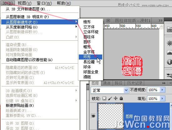 Photoshop CS5制作一个逼真的旋转大红灯笼