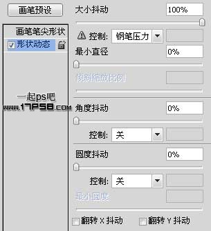 Photoshop制作图片打散效果教程