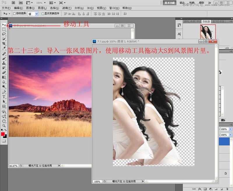 Photoshop使用通道抠出漂亮的美女人像