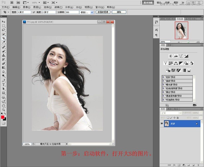 Photoshop使用通道抠出漂亮的美女人像
