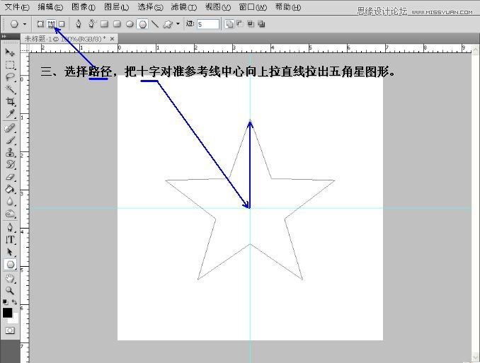 Photoshop制作红星闪闪五角星GIF动画